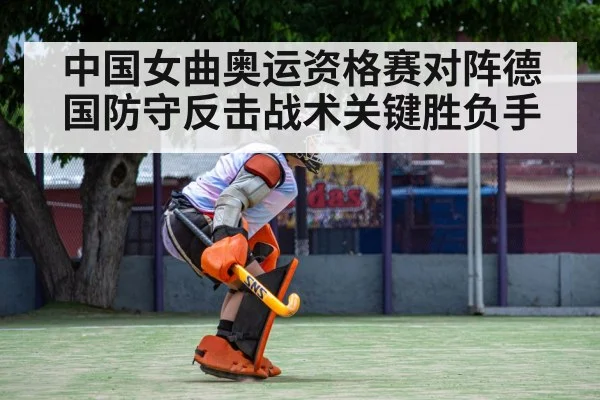 field hockey defense